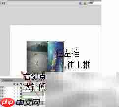 Flash实现翻页动画效果  第30张