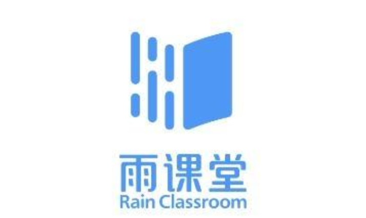 雨课堂在线登录入口地址_雨课堂官网网页版在线登录入口  第1张
