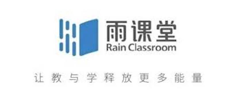 雨课堂登录入口地址 雨课堂学生在线进入  第1张