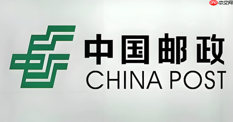 在线查询邮政快递单号 邮政快递包裹详情入口  第1张