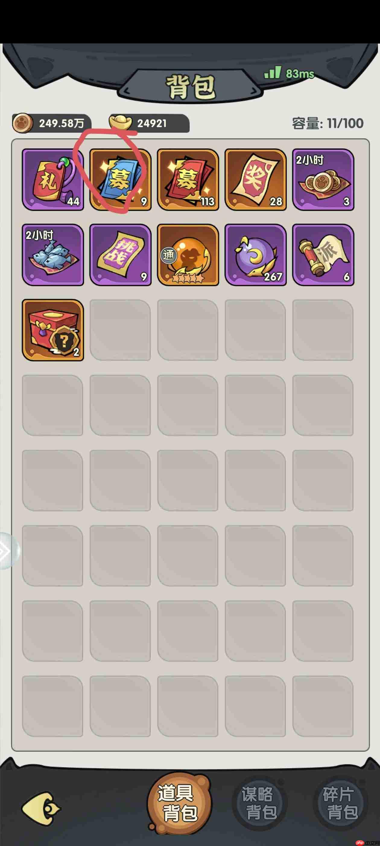 《将军留步》零氪新手第一天玩法攻略  第2张