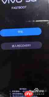 vivo手机锁屏密码忘记如何解决