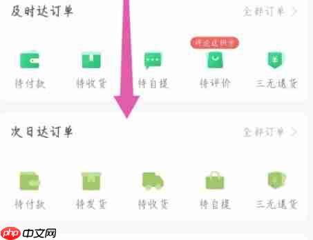 百果园app在哪签到-签到位置  第2张