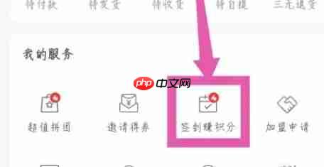 百果园app在哪签到-签到位置  第3张