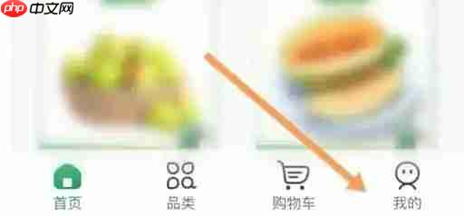 百果园app在哪签到-签到位置