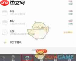 随手记如何修改账户余额  第2张