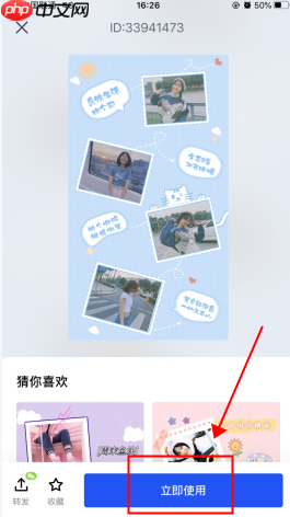 《稿定设计》模板使用方法  第2张
