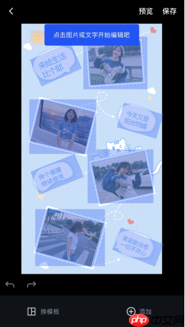 《稿定设计》模板使用方法  第3张