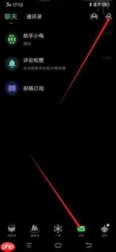 《海龟汤》添加好友方法  第1张