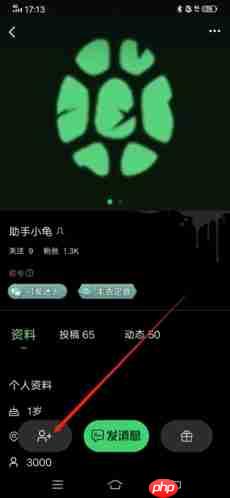 《海龟汤》添加好友方法  第3张