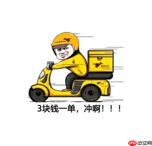 美团众包和专送有什么区别 美团众包与专送优缺点对比分析