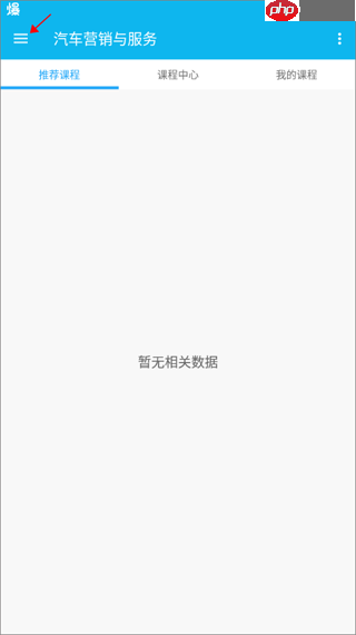 微知库app怎么切换专业-专业切换方法  第1张