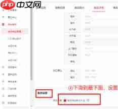 京东秒送商家如何提现  第2张