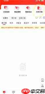 京东秒送商家如何提现  第3张