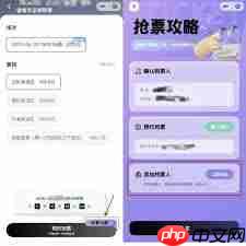 苏超抢票攻略是什么