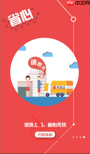 果速送app准点秒杀在哪里-准点秒杀入口  第2张