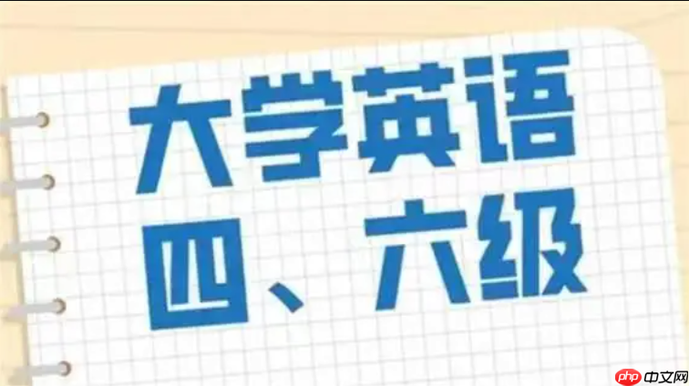四六级报名官网地址_2026大学英语四六级考试报名入口  第1张