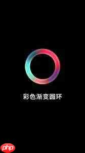 如何用ps设计暗光圆形图案