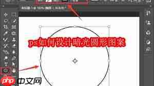 如何用ps设计暗光圆形图案  第2张
