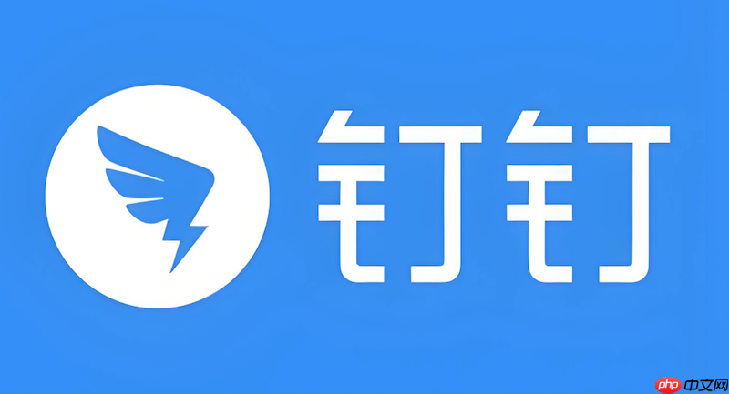 钉钉云盘文件怎么分享给同事_钉钉文件共享设置方法【详解】