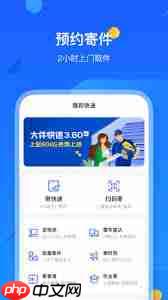 德邦快递app如何取消预约寄件  第1张