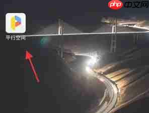 平行空间app怎么开启智能锁屏功能-智能锁屏功能设置  第1张