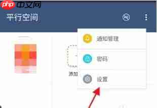 平行空间app怎么开启智能锁屏功能-智能锁屏功能设置  第4张