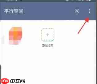 平行空间app怎么开启智能锁屏功能-智能锁屏功能设置  第3张