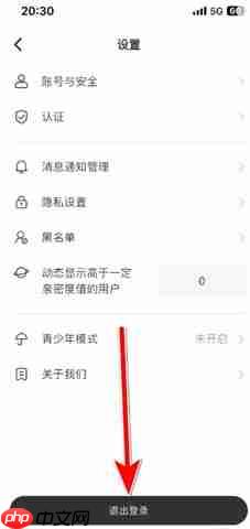非鱼之乐app账号退出操作  第3张