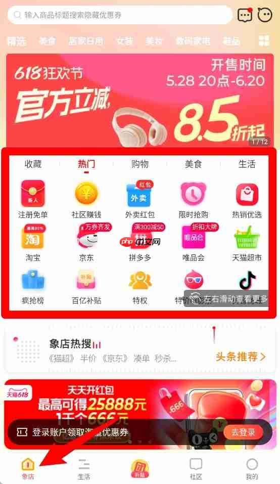 象店app功能使用指南
