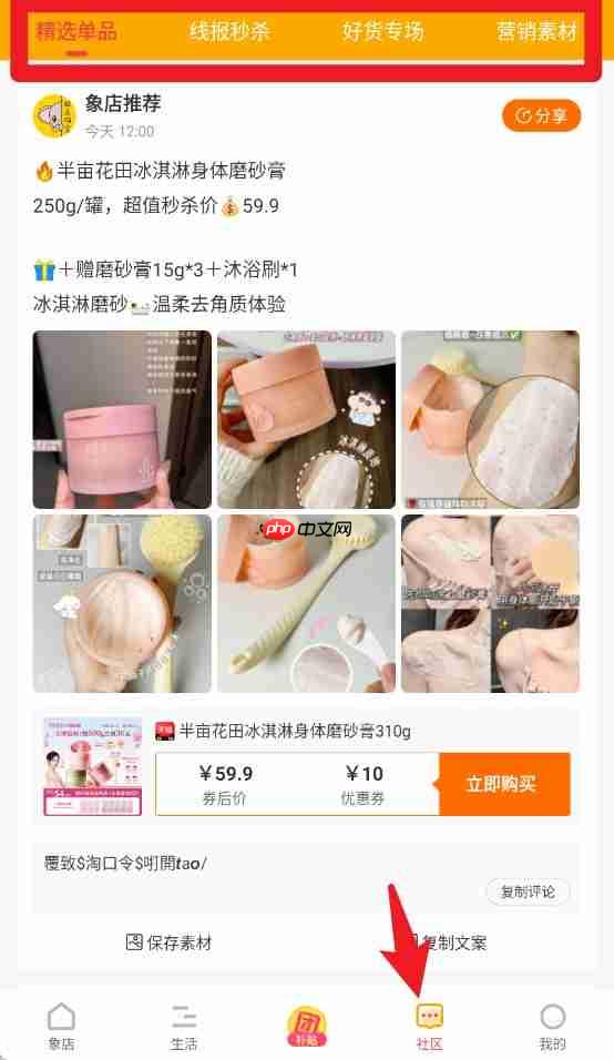 象店app功能使用指南  第4张