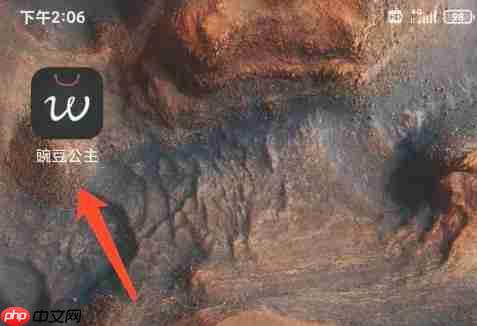 豌豆公主app账号注销方法