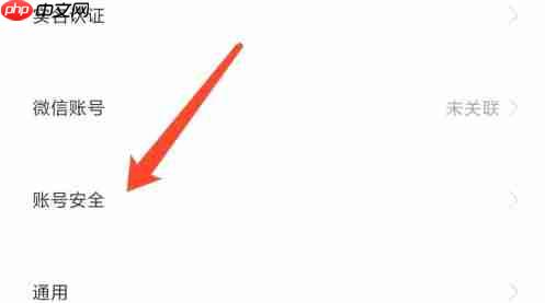 豌豆公主app账号注销方法  第4张