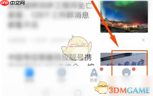 《腾讯新闻》热点精选关闭方法