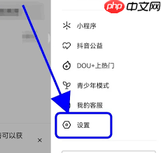 极速抖音分享功能怎么关闭