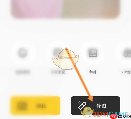 《相机360》更换滤镜方法  第1张