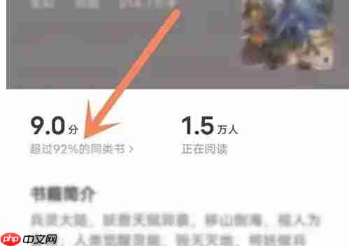 速读免费小说app评论发布方法  第2张