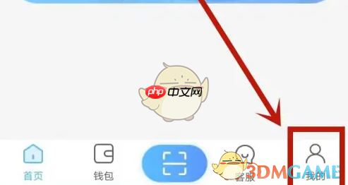 《趣智校园》绑定支付宝方法