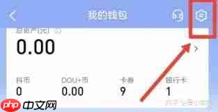 抖音如何取消免密支付  第2张