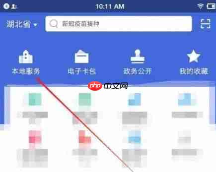 鄂汇办app怎么绑定驾驶证-驾驶证绑定方法