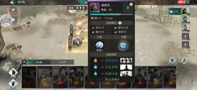 《三国：天下归心》国家队搭配攻略  第1张