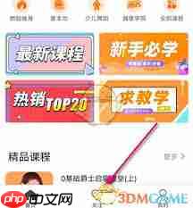 跳跳舞蹈如何开通会员  第2张