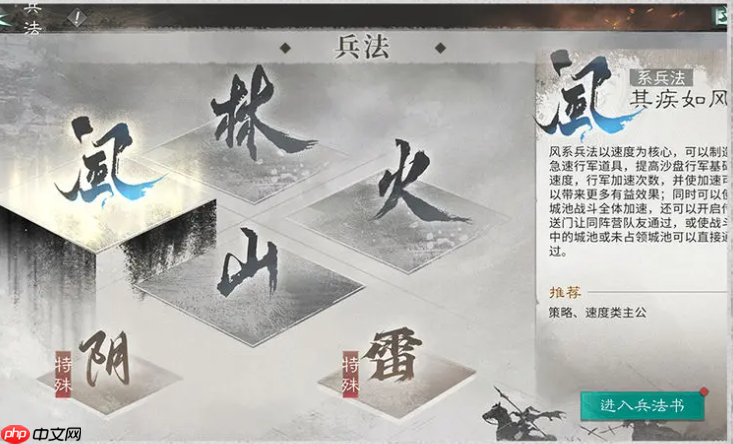 《三国：天下归心》国家队搭配攻略  第6张