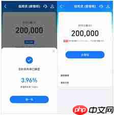 支付宝如何降低借呗利息  第1张