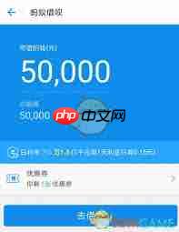 支付宝如何降低借呗利息  第3张