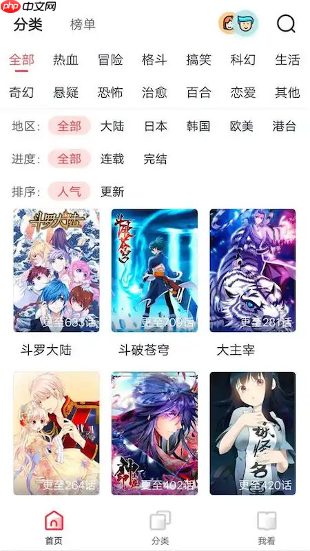 漫蛙漫画快速入口_漫蛙MANWA漫画在线主页访问  第4张