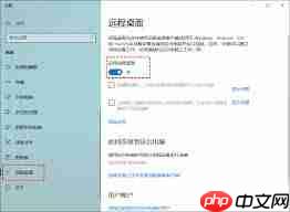 Microsoft远程桌面如何进行文件交换  第2张