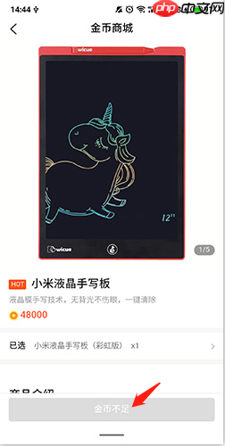 《大米网校》金币兑换方法  第2张