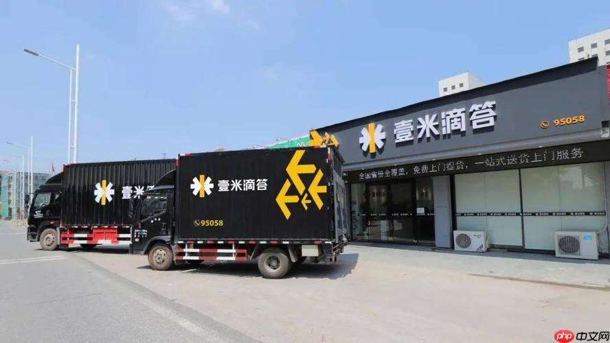 一米滴答怎样设置代收货款_一米滴答代收货款功能启用方法【结算】