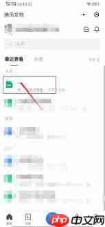 腾讯文档如何添加图表  第1张